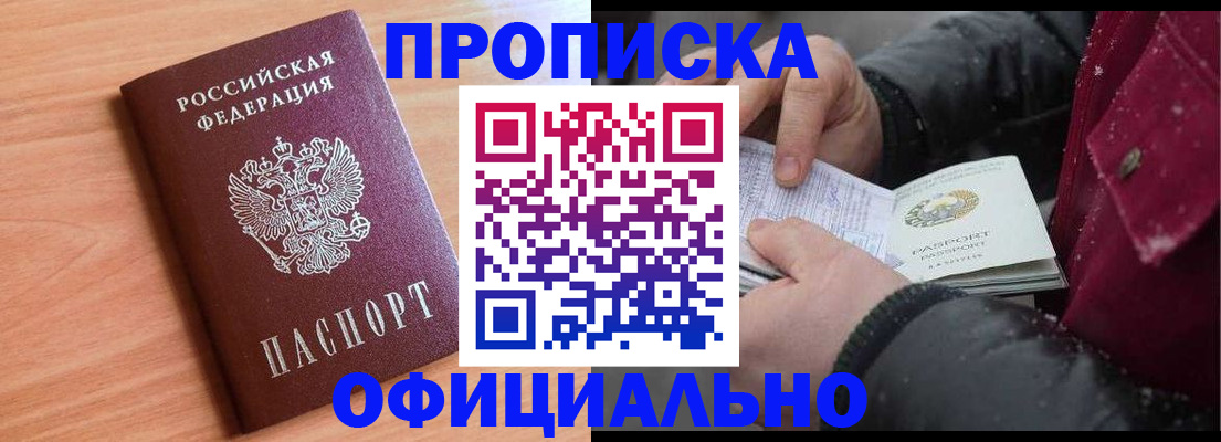 временная регистрация госуслуги в Братске