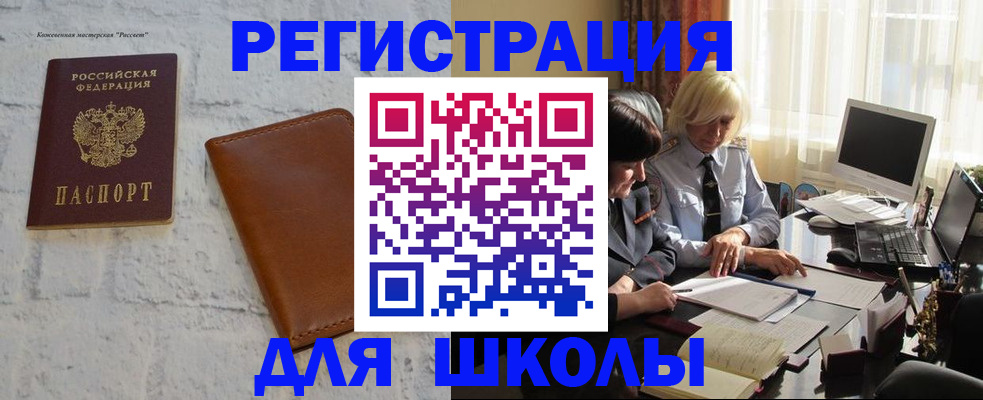 временная регистрация собственник в Братске
