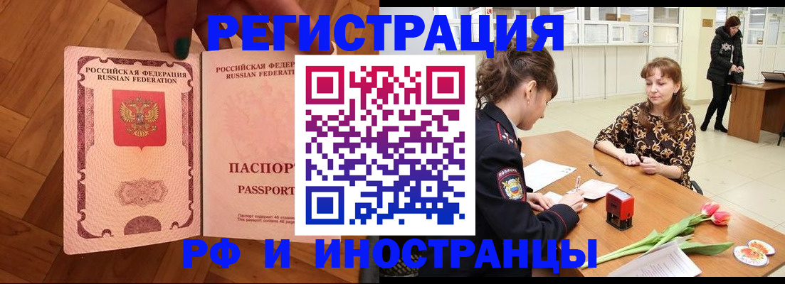 временная регистрация госуслуги в Братске