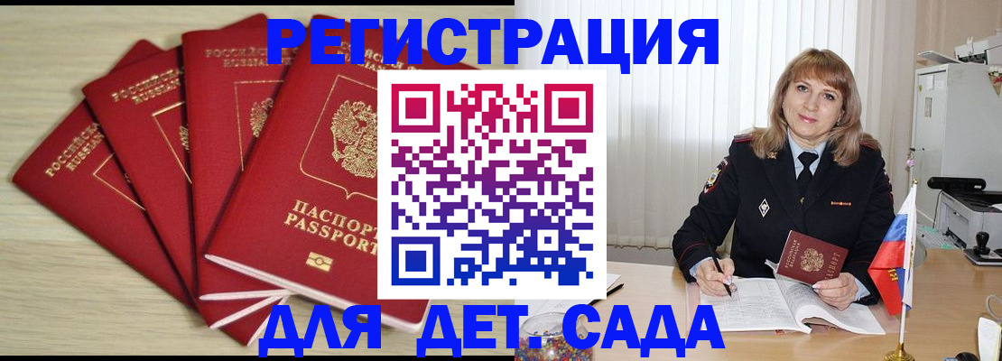 временная регистрация в квартире в Братске